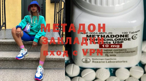 метадон Бронницы