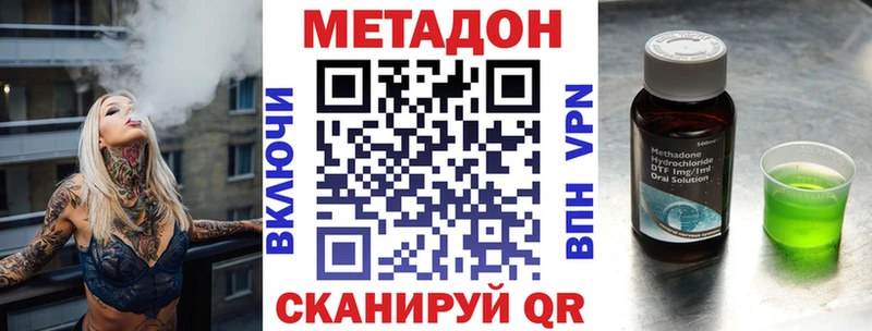 Метадон кристалл  Гулькевичи 