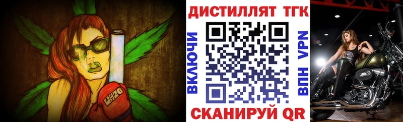 Дистиллят ТГК жижа  даркнет сайт  Гулькевичи 